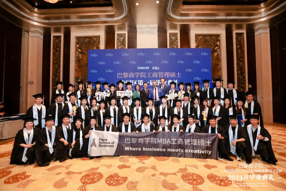 开学季丨巴黎商学院MBAamp;EM 2024春季班开学典礼暨MBA中国区第